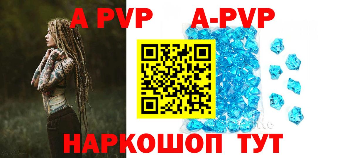 APVP СК КРИС  Альфа ПВП кристаллы  Дальнереченск  Вход с VPN 