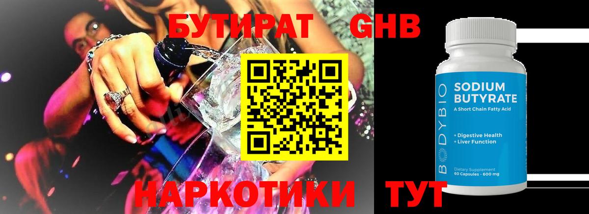 Дальнереченск  Бутират Butirat  Вход с VPN 