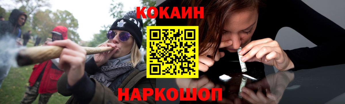 COCAIN Перу  COCAIN 98%  КОКАИН  Дальнереченск  Вход с VPN 