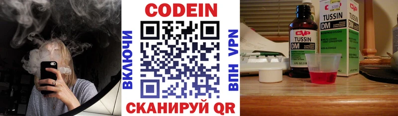Кодеиновый сироп Lean напиток Lean (лин)  Дальнереченск 