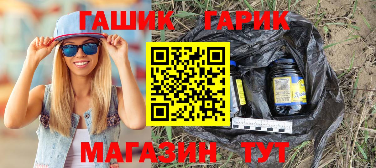Гашиш гашик Дальнереченск
