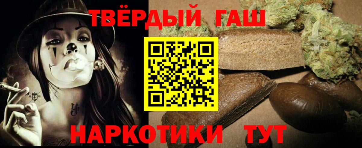 Дальнереченск  ГАШ индика сатива  Вход с VPN  ГАШИШ индика сатива 