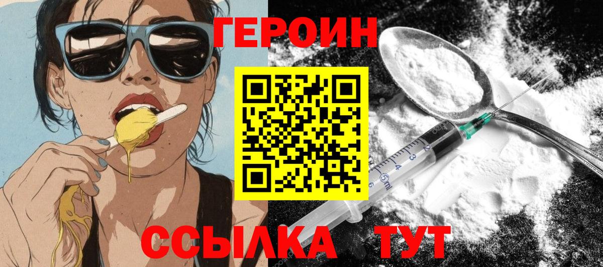 Дальнереченск  Героин гречка  Вход с VPN 