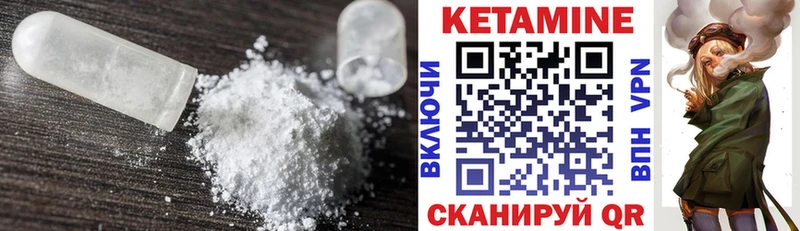 КЕТАМИН VHQ  Дальнереченск 