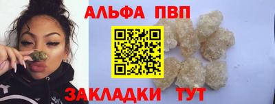 альфа пвп Обнинск