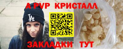 альфа пвп Обнинск