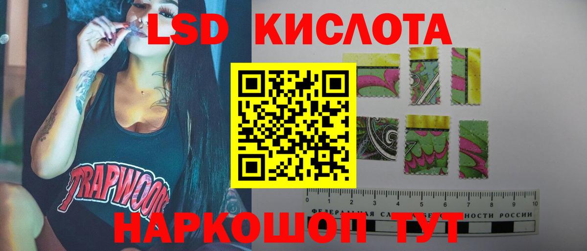 ЛСД экстази кислота  Вход с VPN  Дальнереченск 