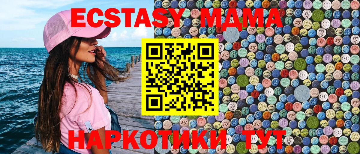 MDMA VHQ Дальнереченск