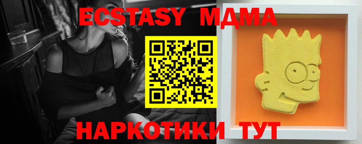 МДМА  МДМА кристаллы  Вход с VPN  Дальнереченск  MDMA кристаллы 