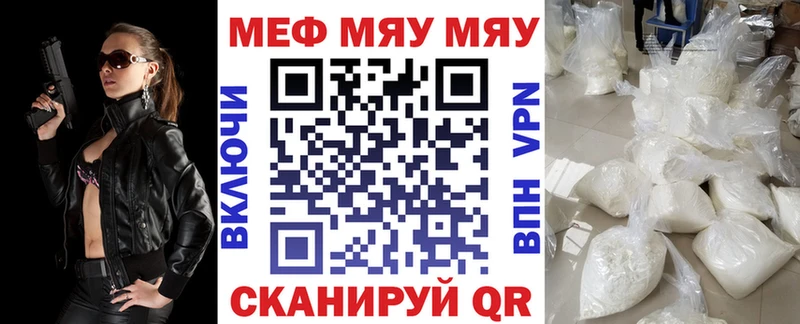 МЯУ-МЯУ мяу мяу  blacksprut ссылка  Дальнереченск 