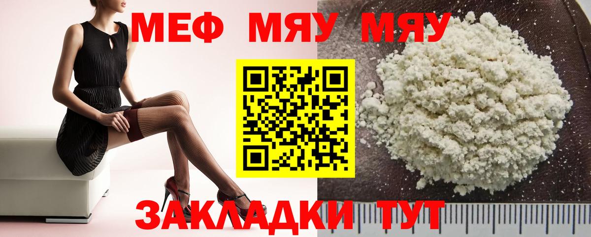 МЕФ мука Дальнереченск