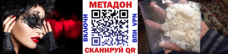 МЕТАДОН кристалл  кракен онион  Дальнереченск 