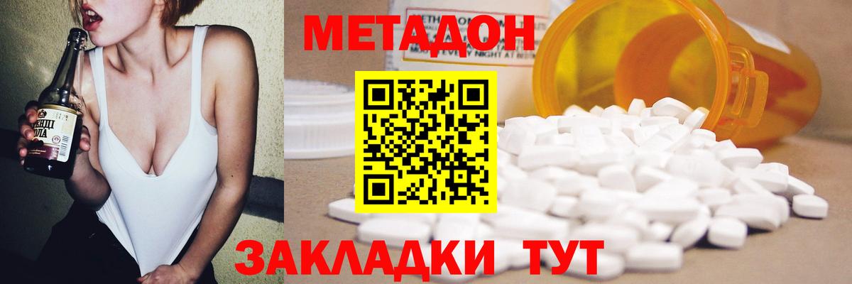 Метадон белоснежный  Вход с VPN  Метадон белоснежный  Дальнереченск 