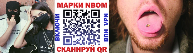 Марки NBOMe 1,5мг  Дальнереченск 