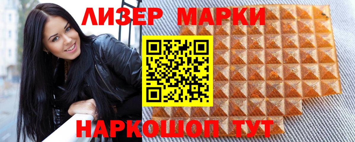 Дальнереченск  Марки 25I-NBOMe 1,8мг  закладка  Вход с VPN  Марки 25I-NBOMe 1,8мг 