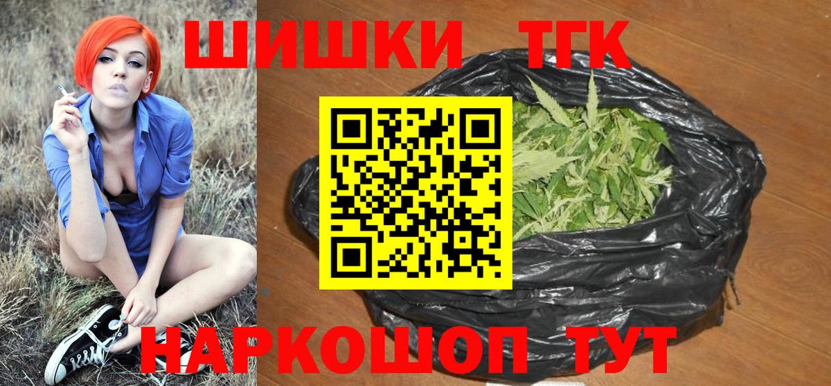 Канабис планчик Дальнереченск